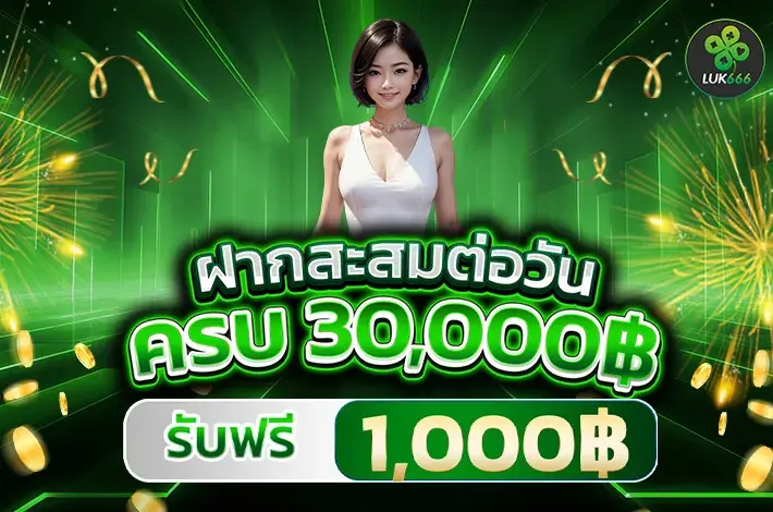 LUK666 สล็อตเว็บตรง มาแรง ฝากถอนออโต้ จ่ายจริงทุกยอด ฝากสะสมยอด