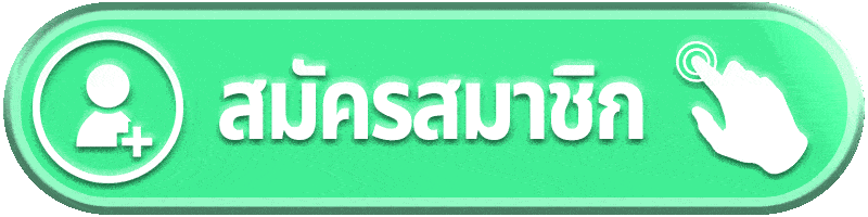 สมัครสมาชิก LUK666 สล็อตเว็บตรง เริ่มเล่นง่ายในไม่กี่ขั้นตอน